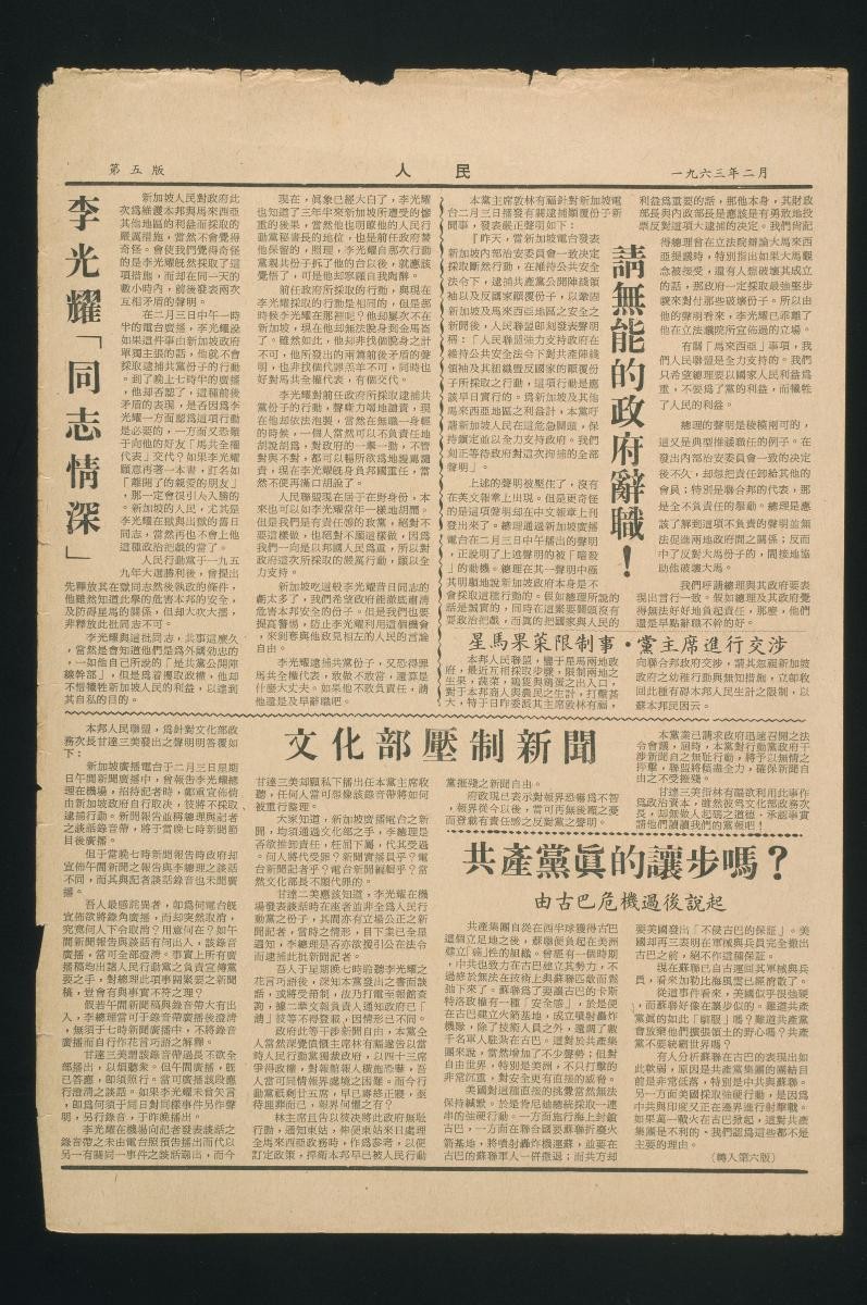 A page from the Singapore People's Alliance (SPA) newsletter, entitled ‘The People’
