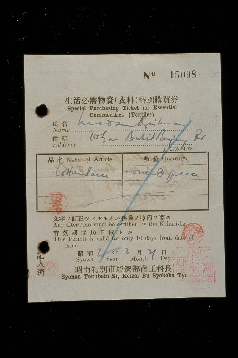 Japanese Occupation Purchasing Ticket for Essential Commodities