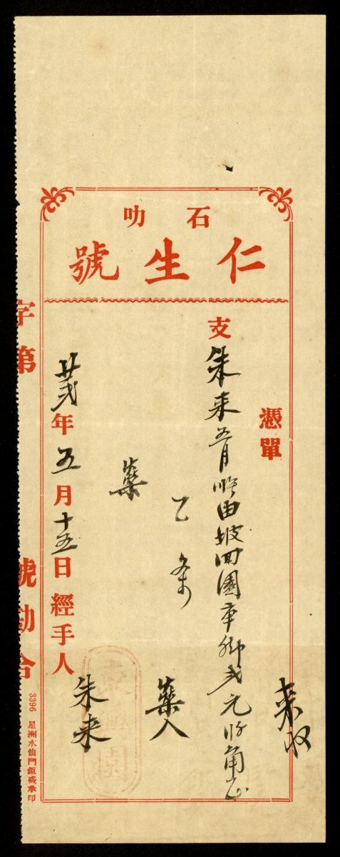 1190745