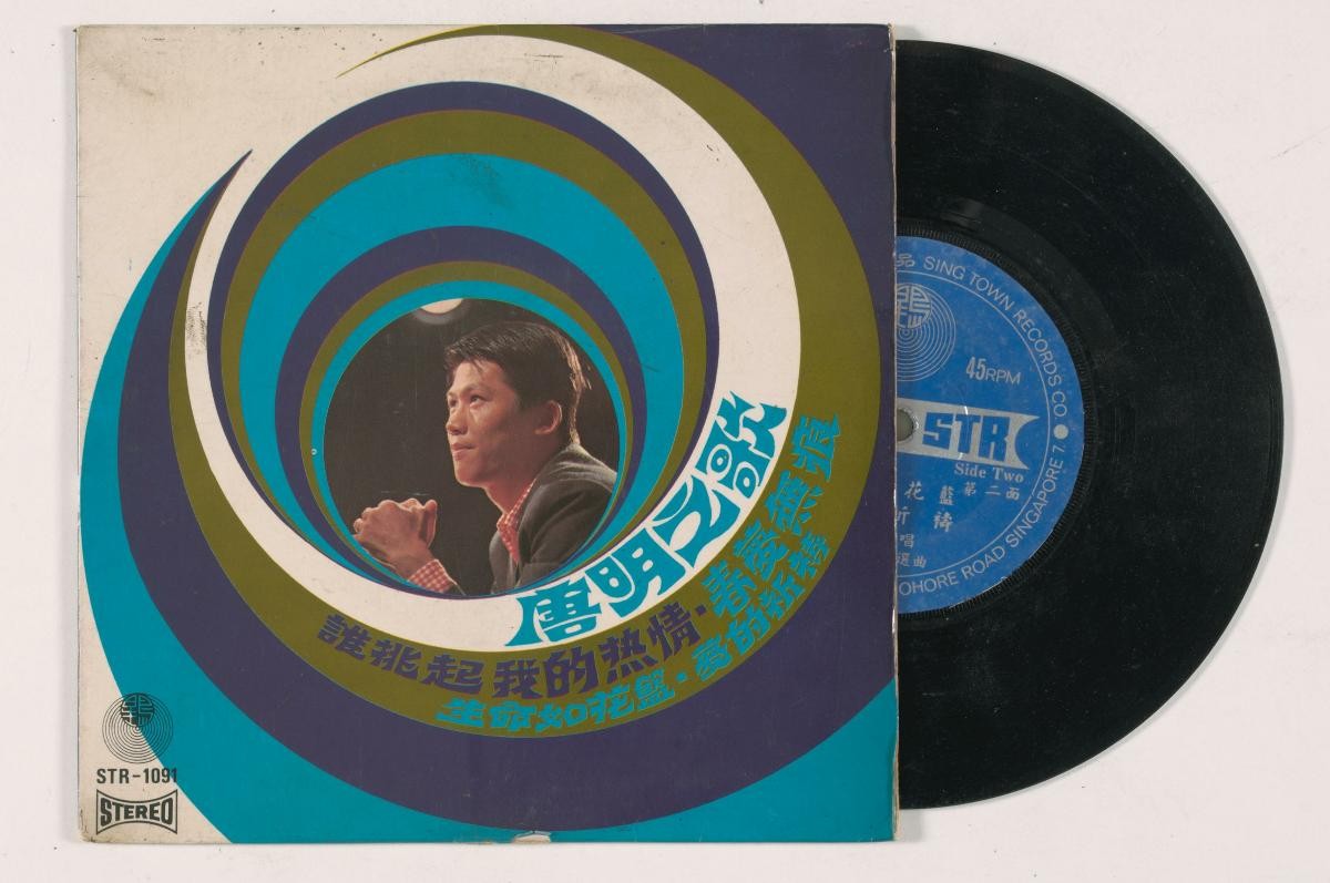Chinese vinyl record by Tang Ming, STR-1091
