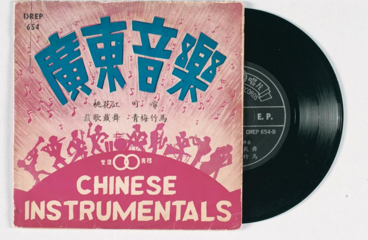 Cantonese vinyl record titled ‘Guang Dong Yin Yue’, DREP-654