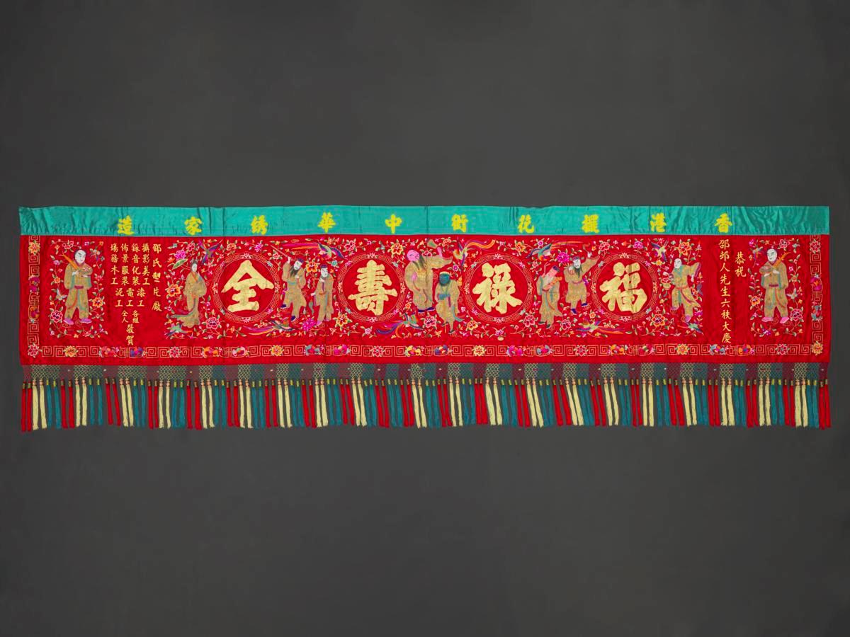 Runde Shaw Embroidery Banner (1958)