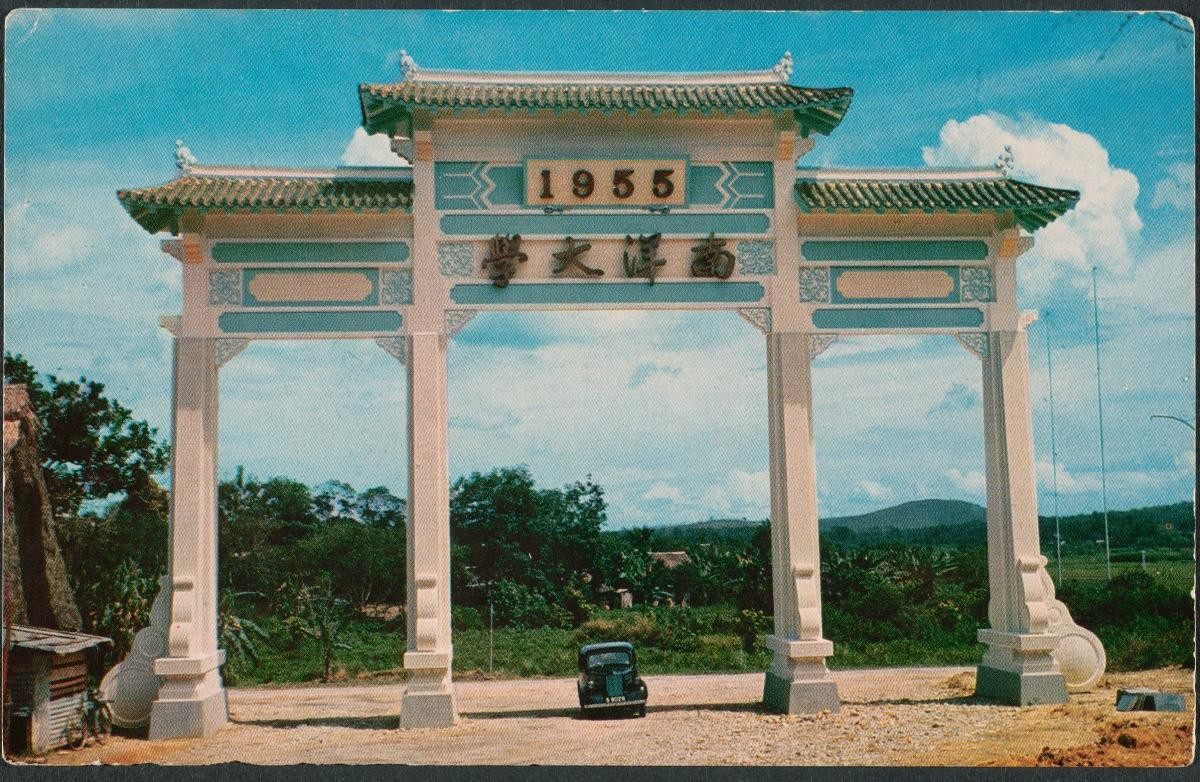 The Nanyang University Gateway Arch