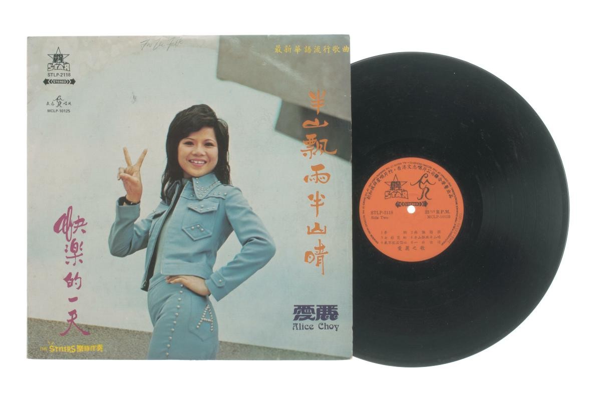 ‘The Latest Chinese Hits’ by Alice Choy and live band The Stylers, STLP-2118 (MCLP-10125)