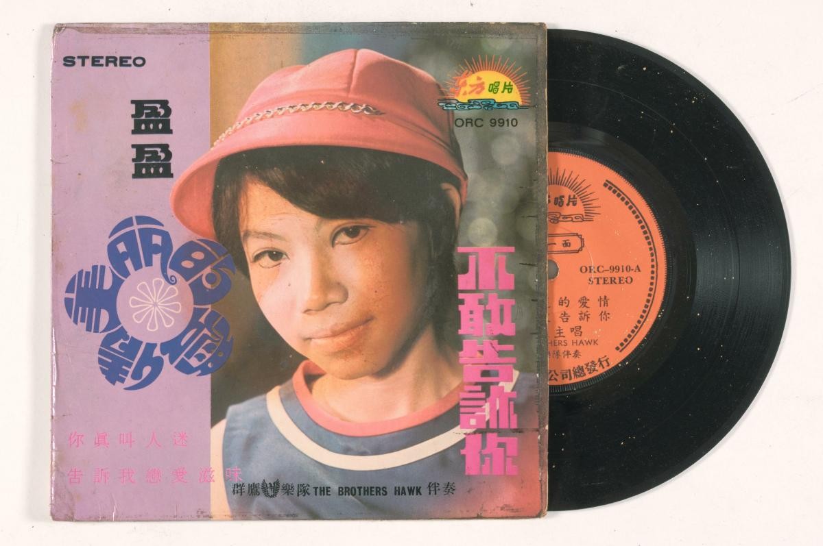 Chinese vinyl record by Ying Ying, ORC-9910