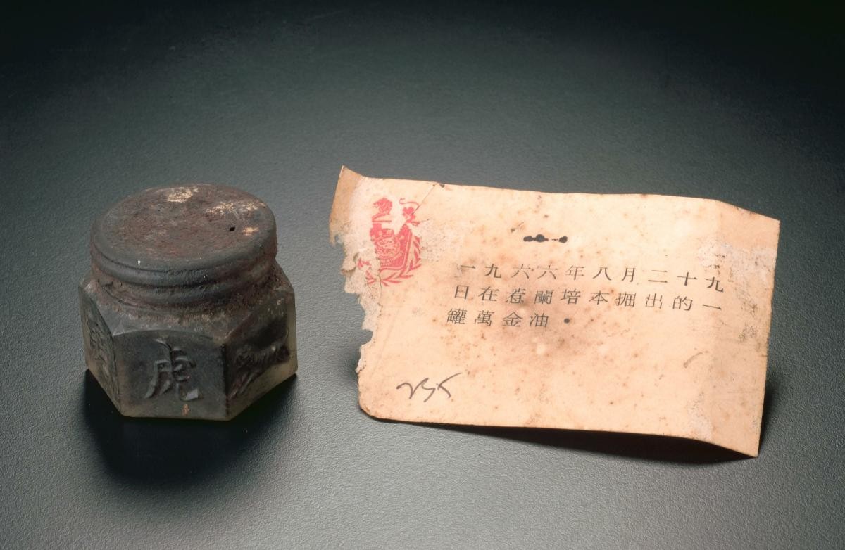 A bottle of Tiger Balm ointment