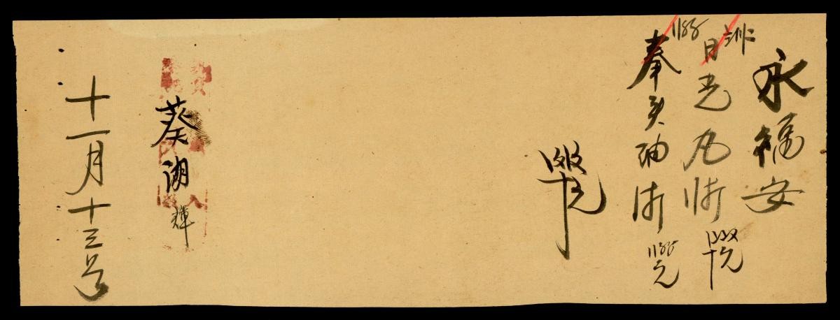 Eu Tong Sen & Eu Yan Sang Collection of Documents