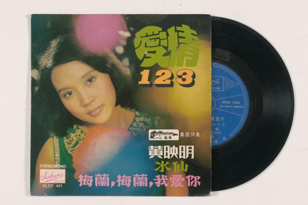 Chinese vinyl record by Huang Ying Ming, KLEP-401