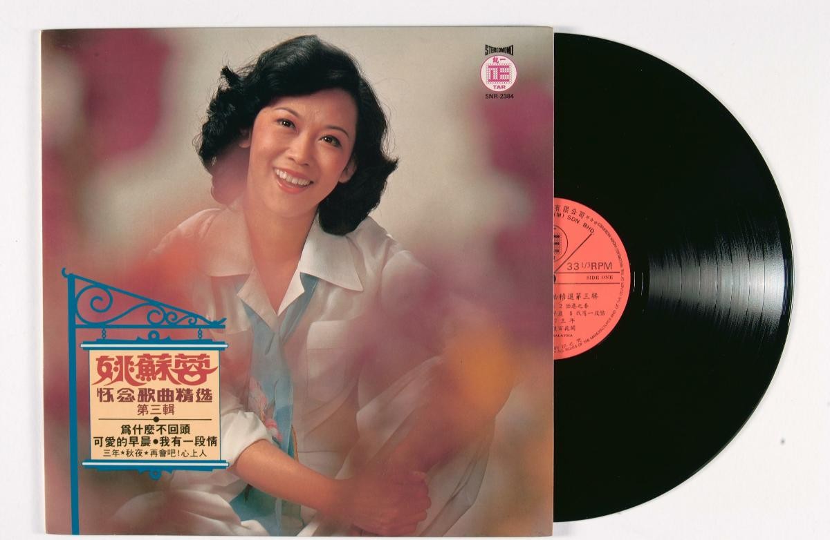 Chinese vinyl record titled ‘Huai Nian Ge Qu Jing Xuan Di San Ji’, SNR-2384