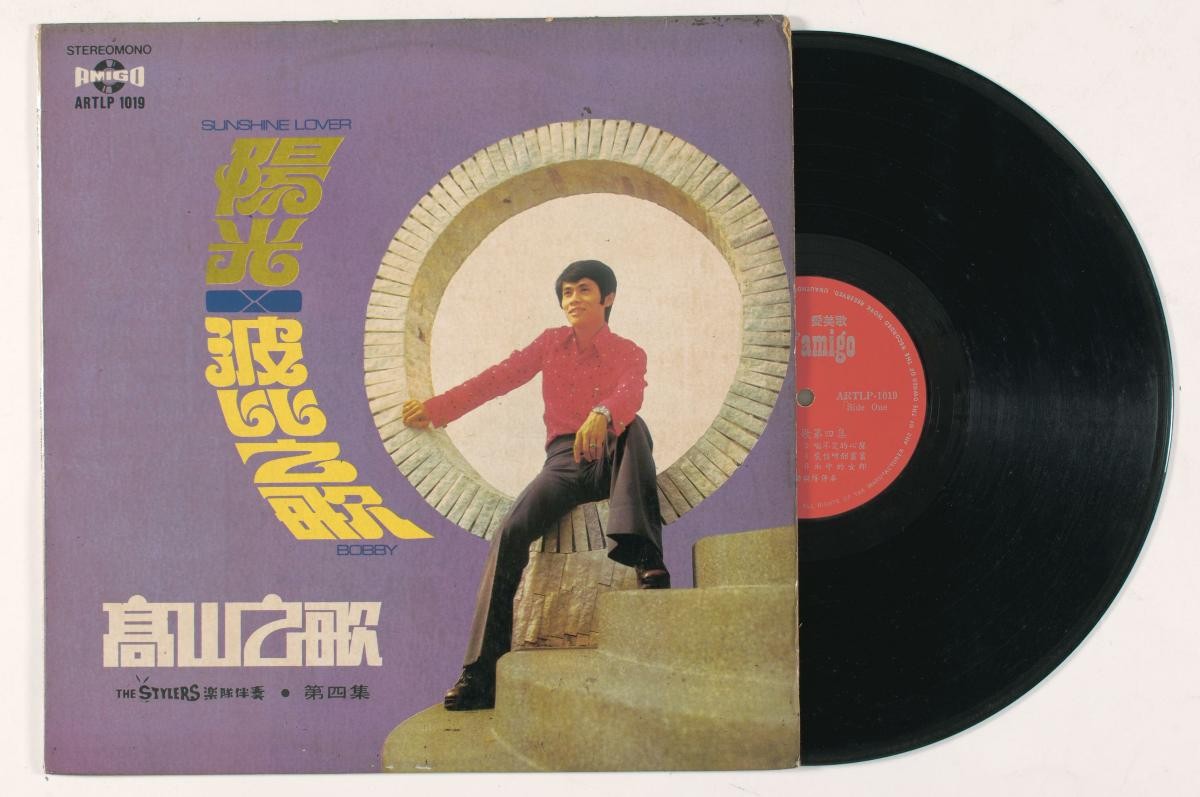 Chinese vinyl record by Kow Shan, ARTLP-1019 (volume 4)