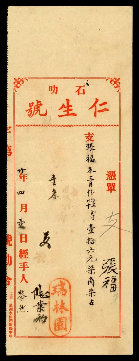 1167590