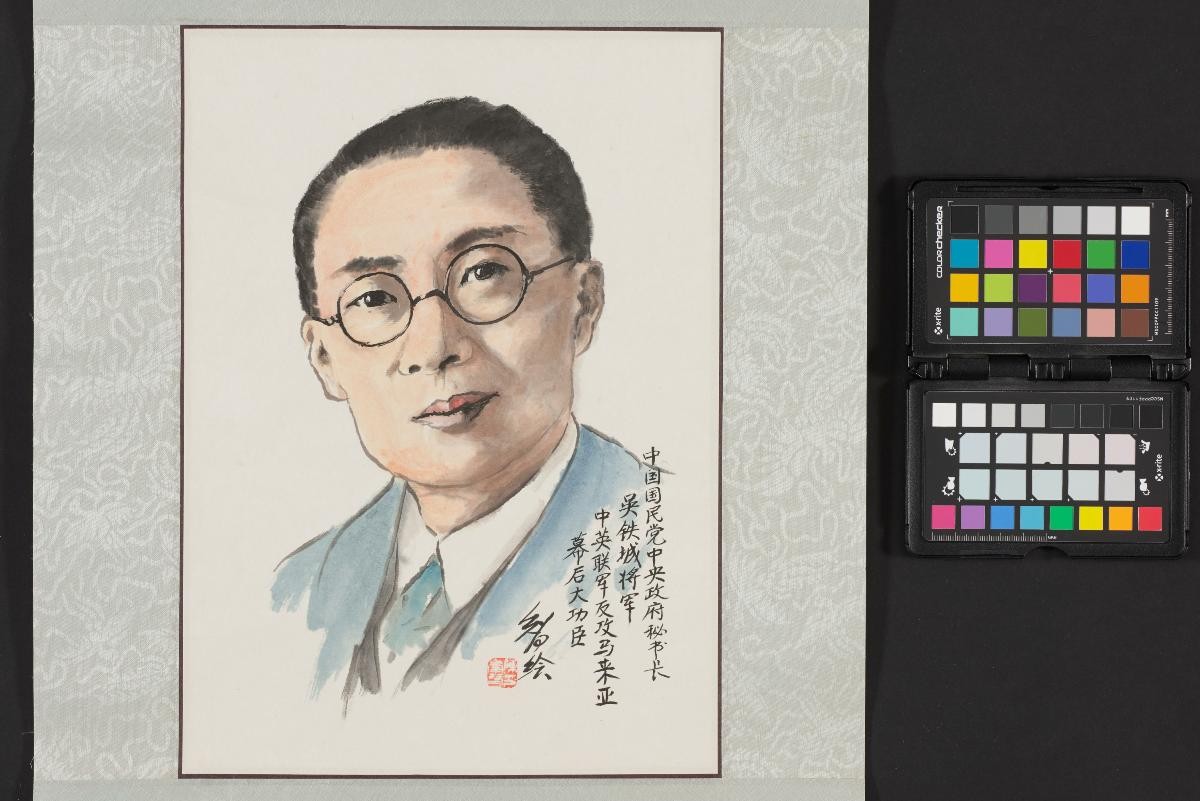 Portrait of General Wu - with Calligraphy吳鐵城將軍(含款識)
