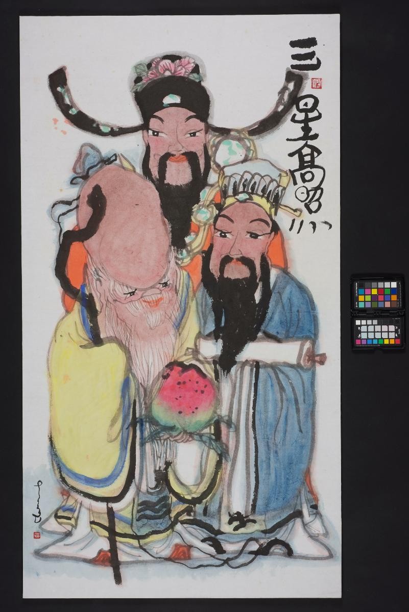 Untitled (Min Su Hua, Folk Art)