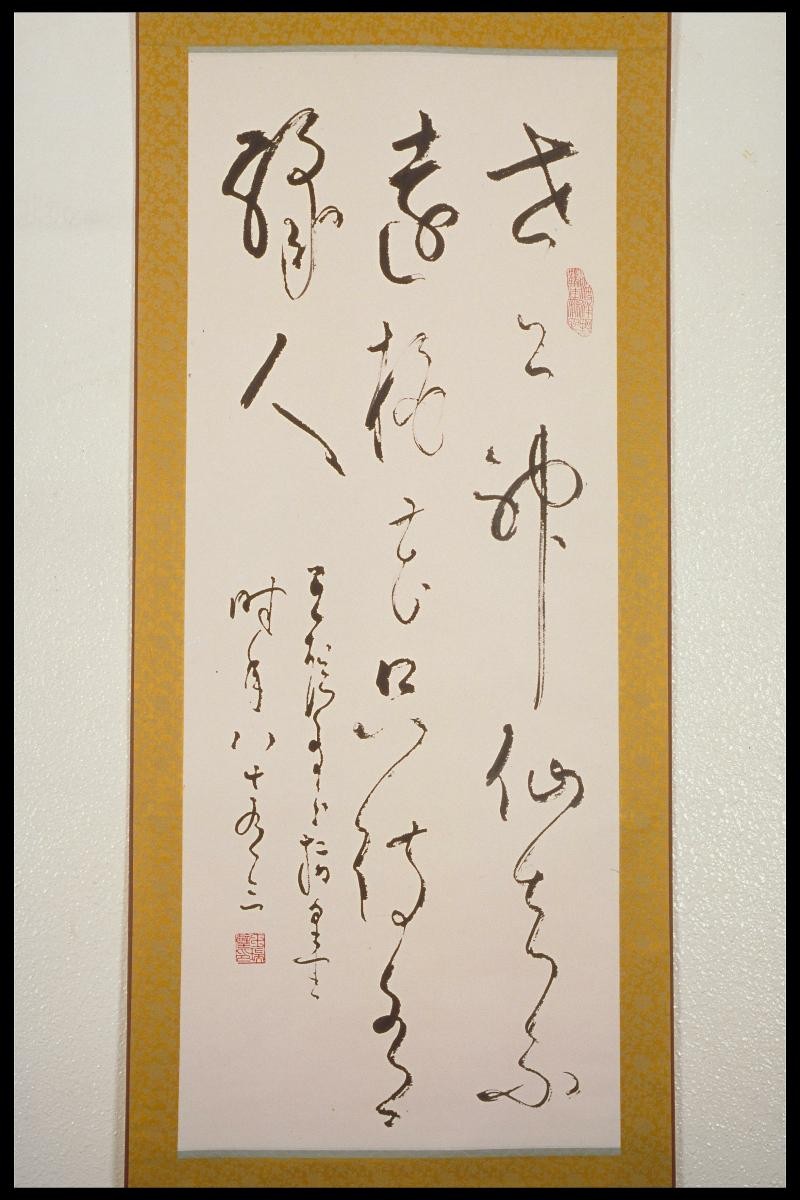Calligraphy (Finger Calligraphy)