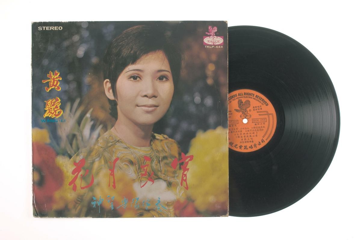 ‘Songs by Wong Li’, accompanied by live band The Saints, Eagle TKLP-444