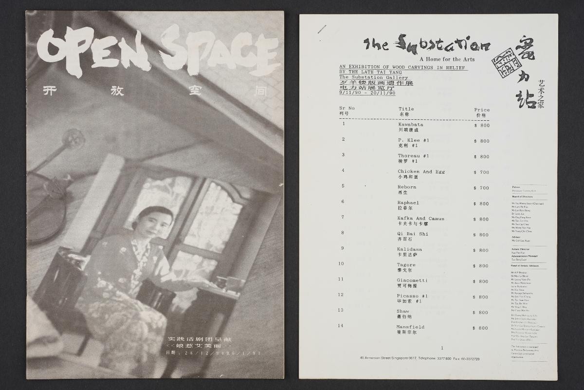 'Open Space' magazine by Substation