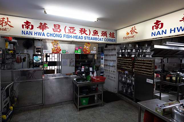 Signboard 1 of Nan Hwa Chong