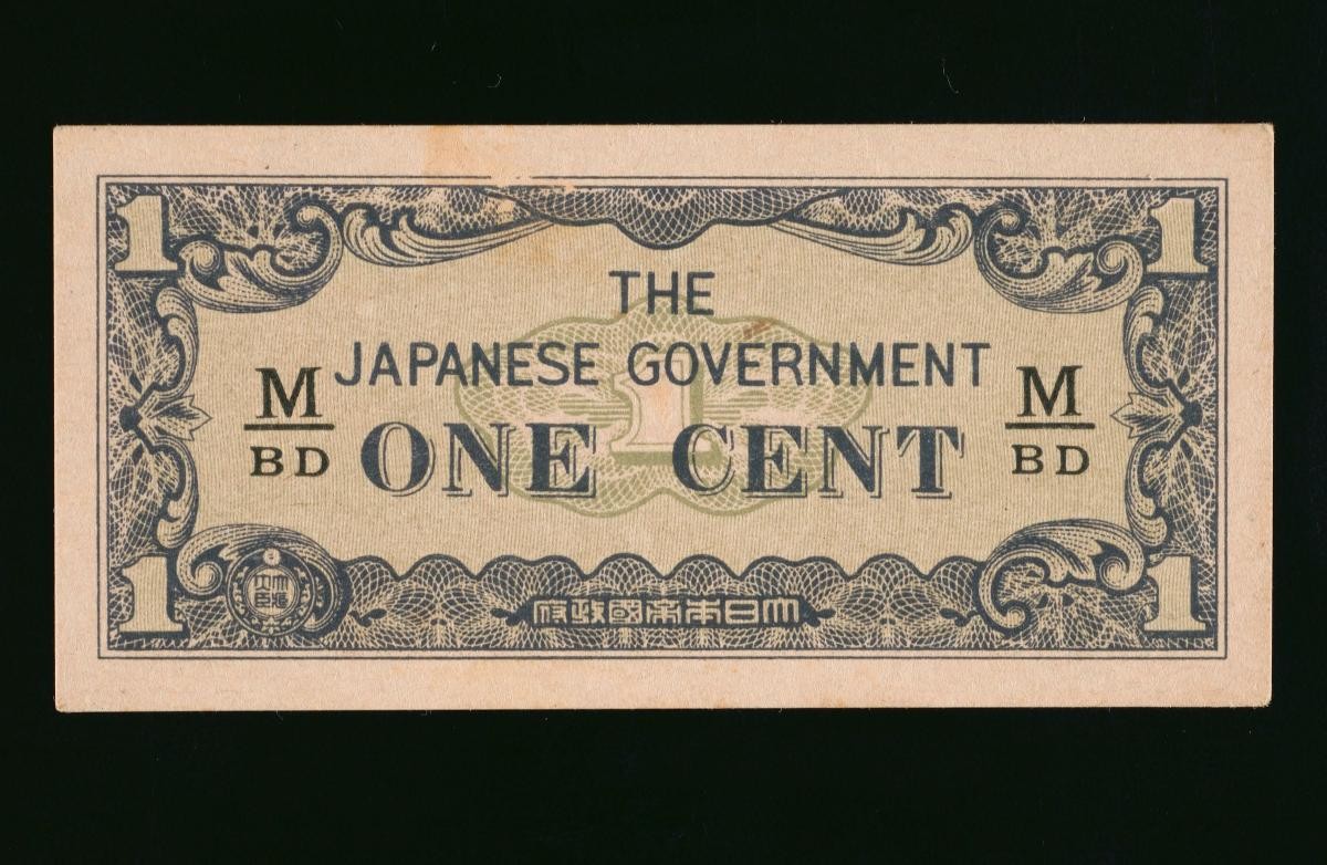 One cent note used during the Japanese Occupation