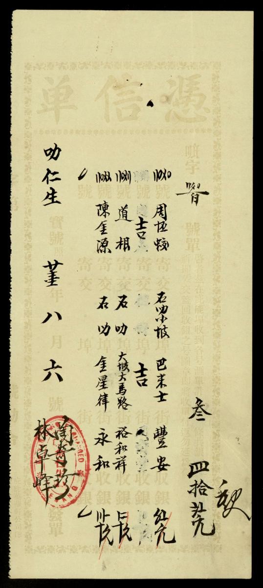 1206510