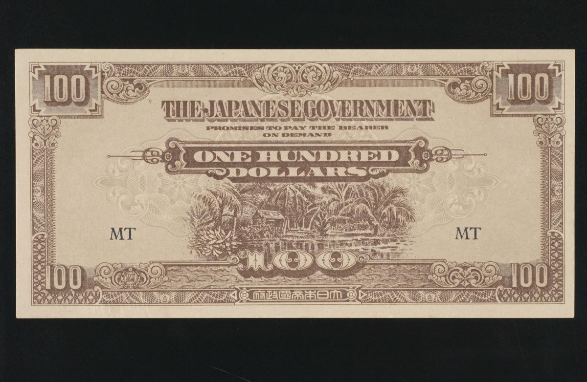One hundred dollar note used during the Japanese Occupation