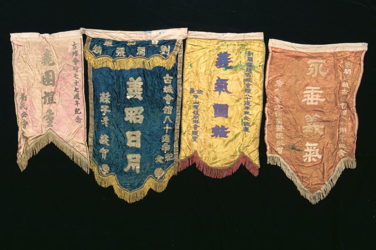A set of congratulatory banners for a Chinese opera performance