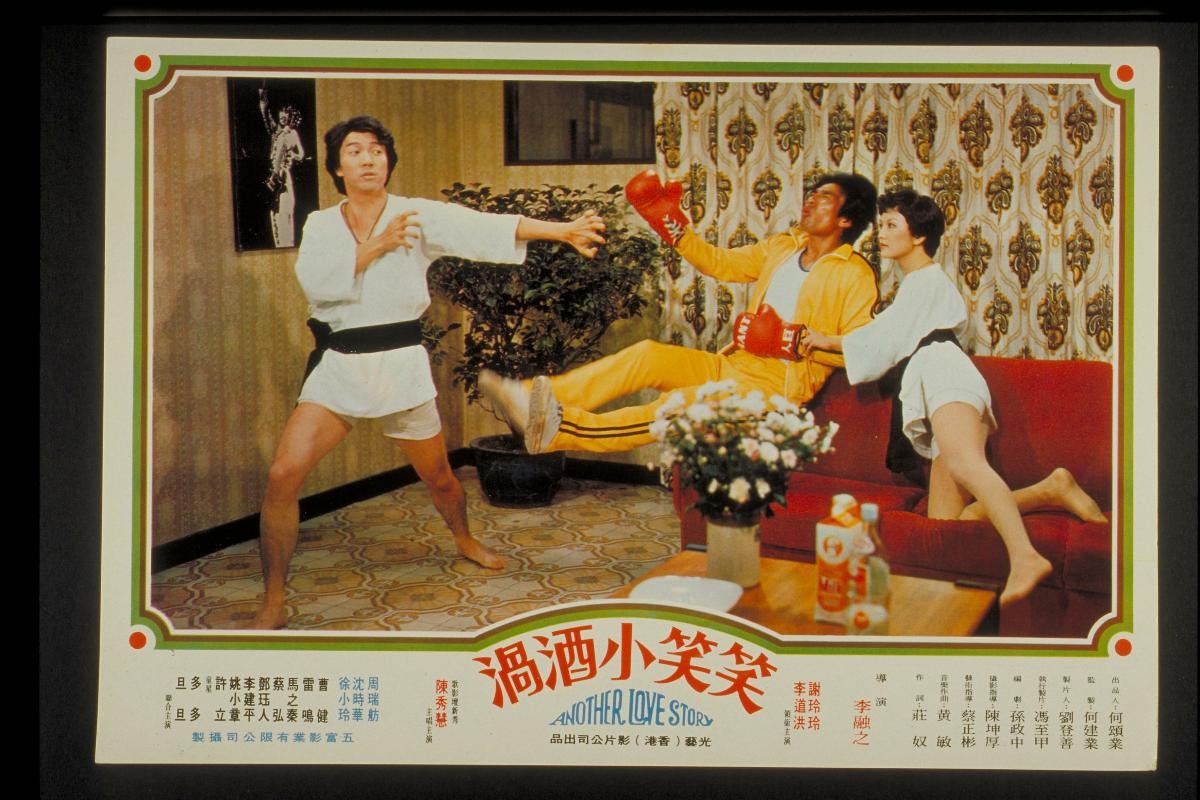 Advertisement for Hong Kong film ‘Another Love Story’