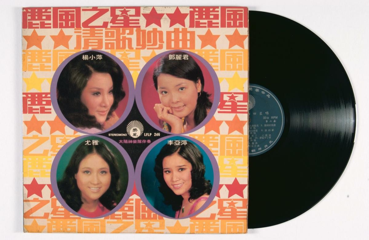 Chinese vinyl record titled ‘Li Feng Zhi Xing’, LFLP-246