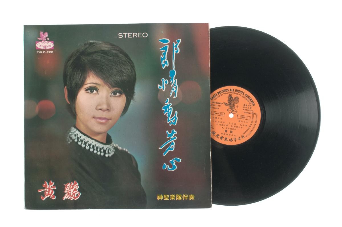 ‘Songs by Wong Li’, accompanied by live band The Saints, Eagle TKLP-222 (second release)