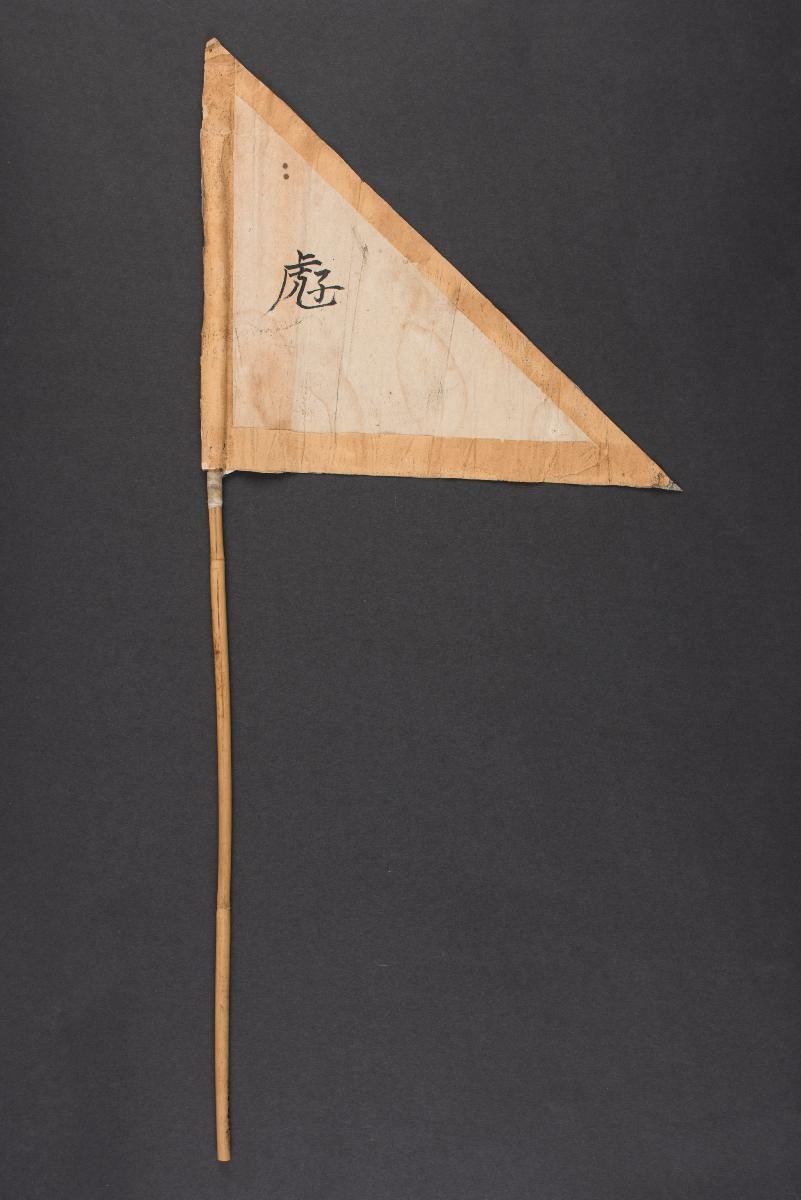 Flag of rank used in Tiandihui initiation ceremony