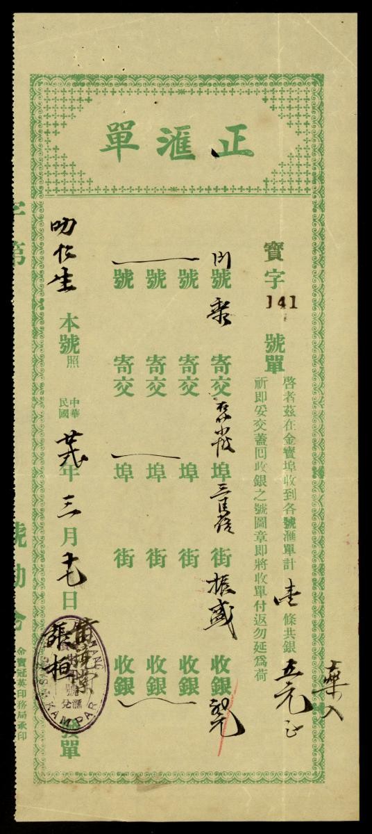 1204813