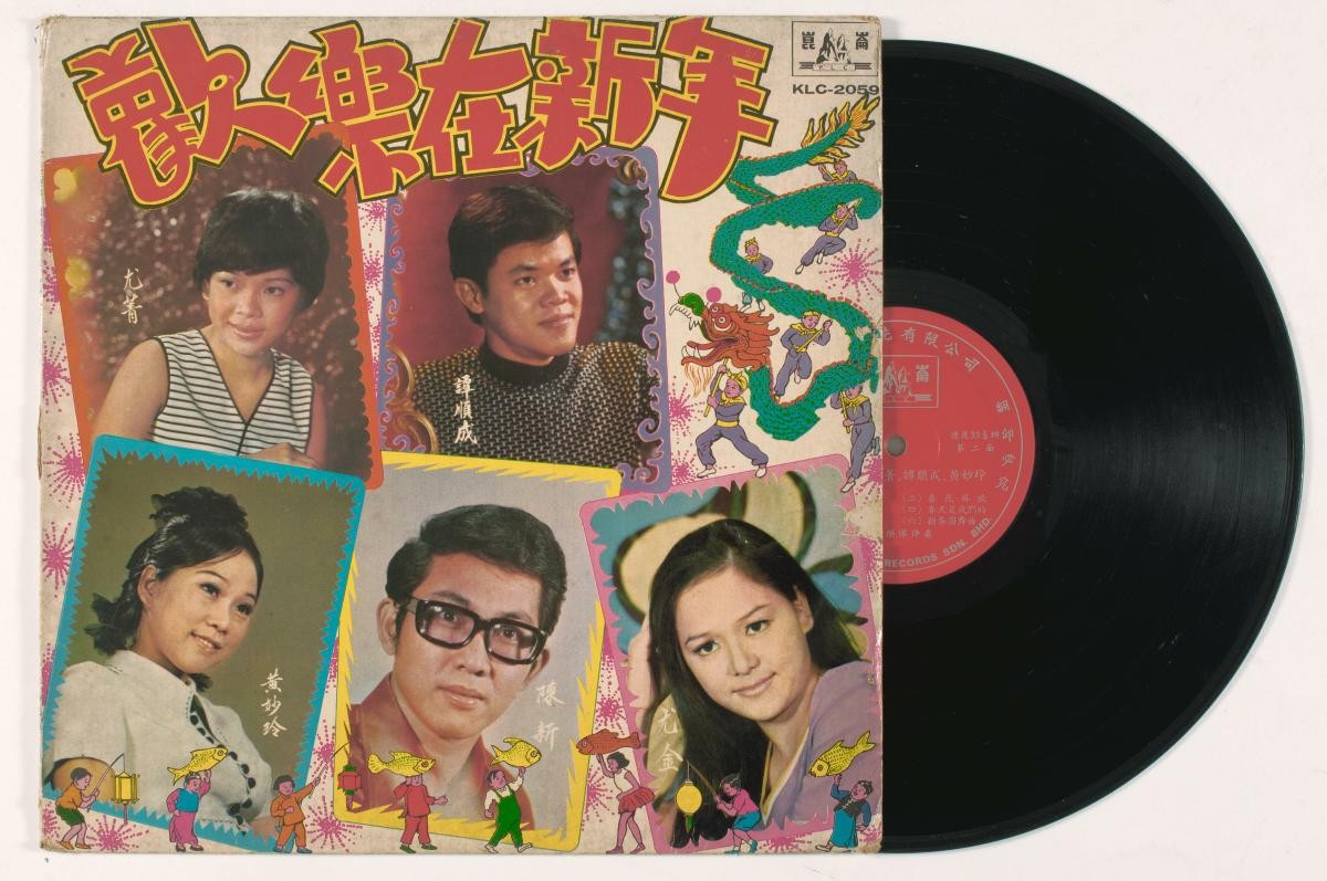 Chinese vinyl record by Chen Xin, You Jin, You Qing, Tan Shun Cheng, Huang Miao Ling, KLC-2059 (Chinese New Year)