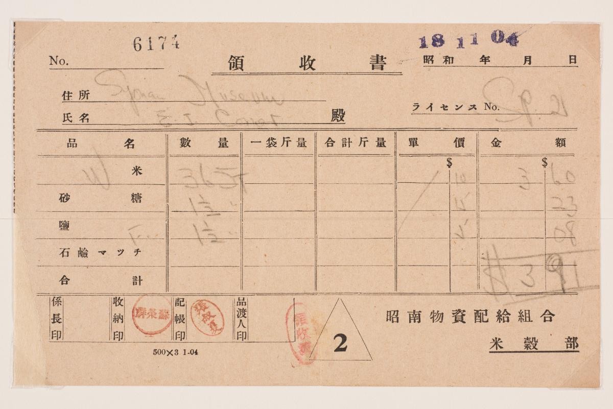 Receipt issued to E. J. H. Corner of the Syonan Museum
