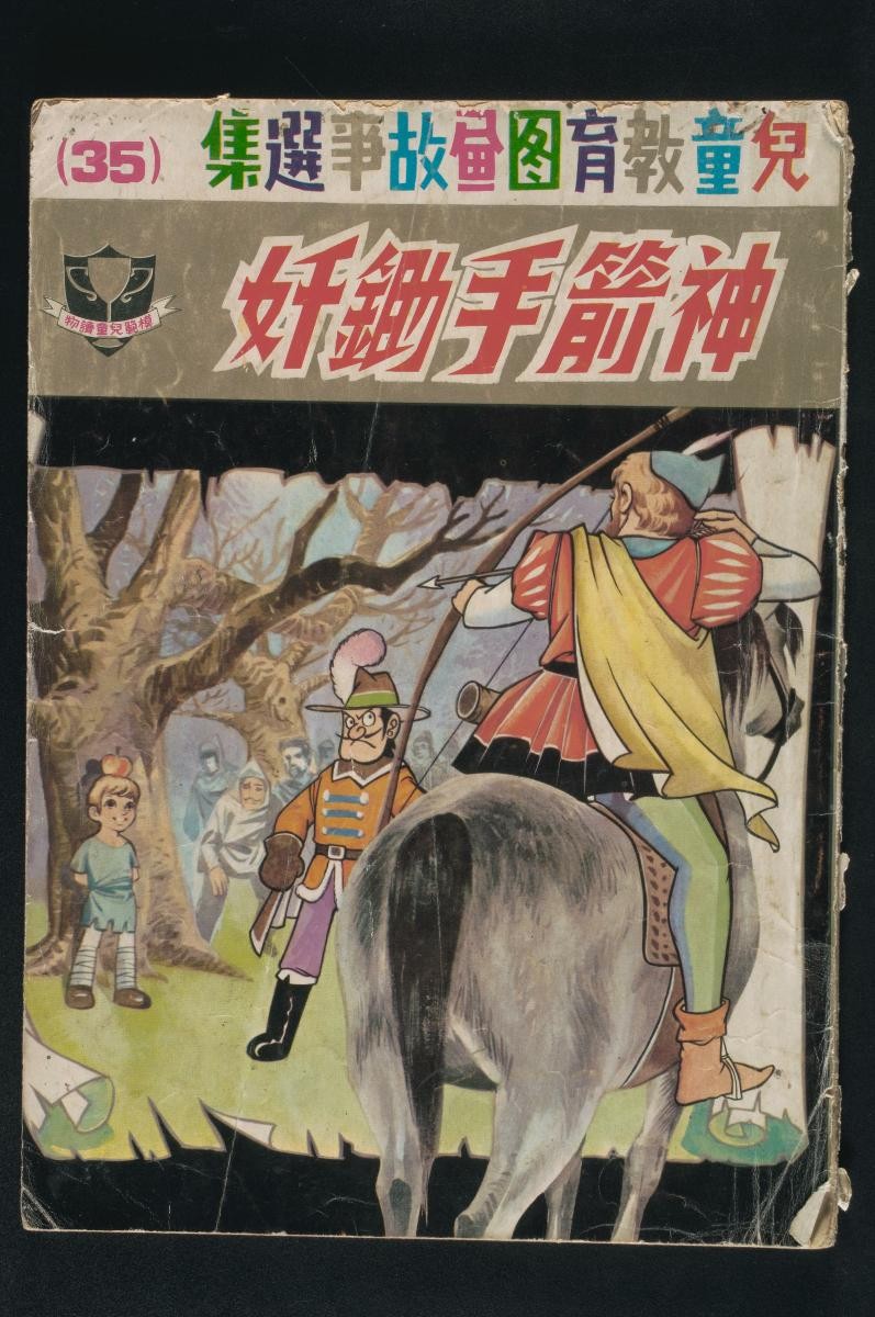 Children’s pictorial book, ‘The Archer’
