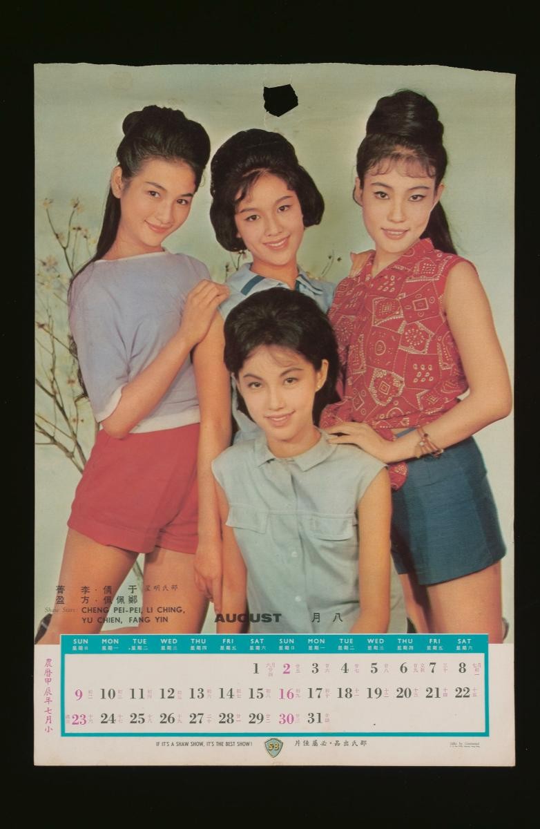 Shaw calendar for month of August featuring Cheng Pei-pei, Li Ching, Yu Chien and Fang Yin