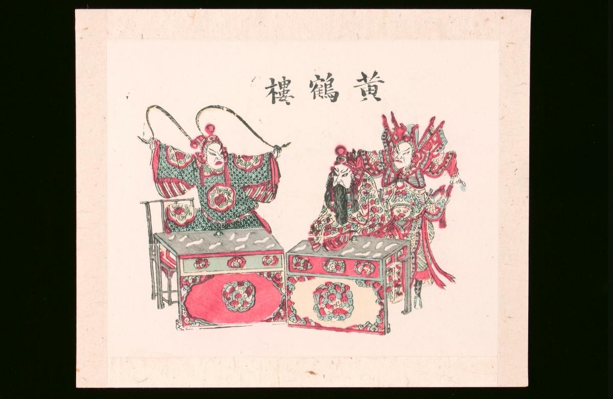 Chinese woodblock print depicting the opera ‘Yellow Crane Pavilion’