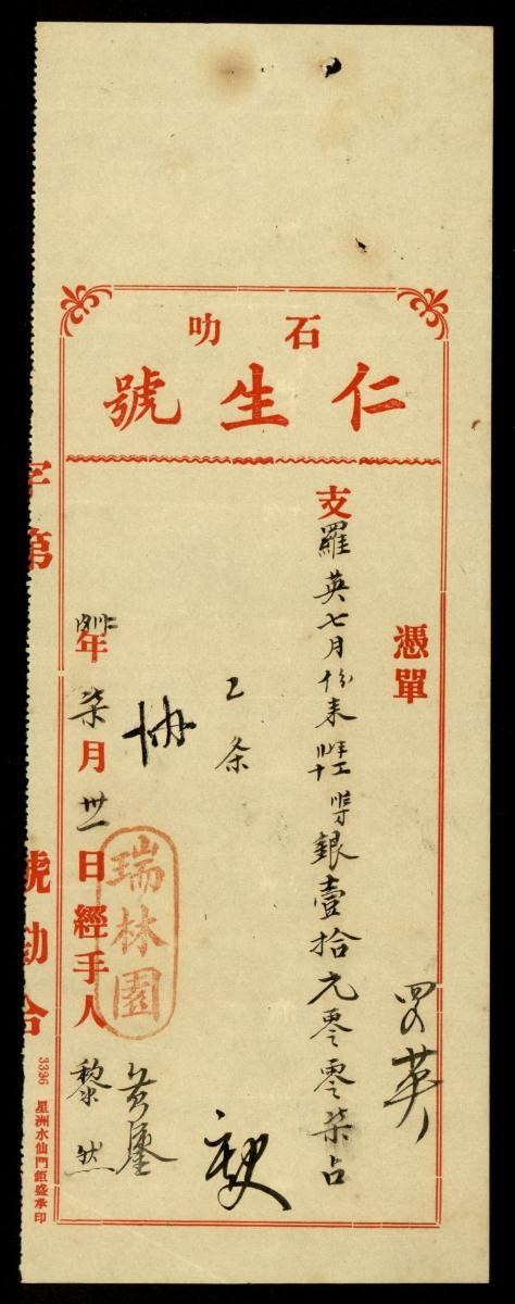 1191813