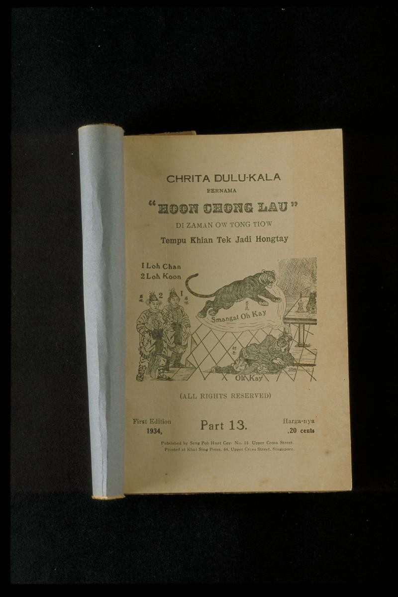 ‘Chrita Dulu Kala: Hoon Ching Lau’ part 13