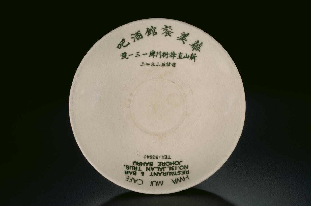 Porcelain saucer with ‘Mui Hwa Café’ logo