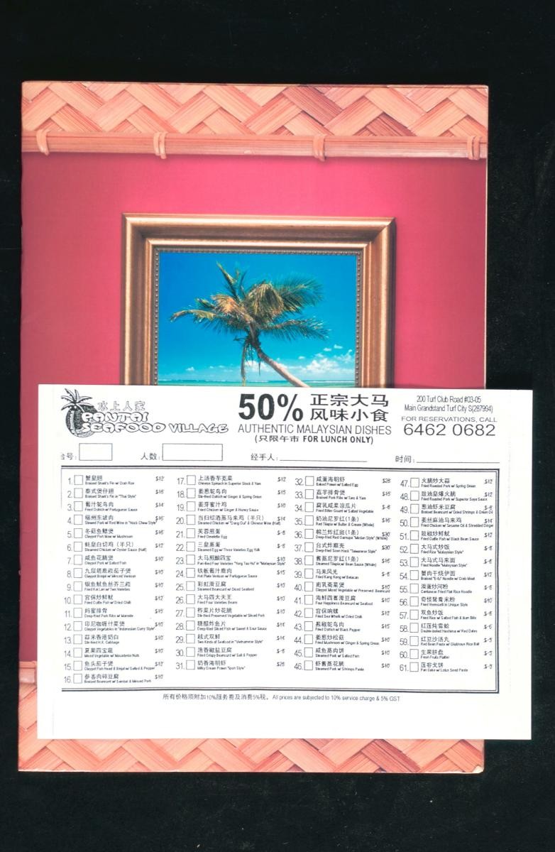 Order form and menu from Pantai Seafood Village