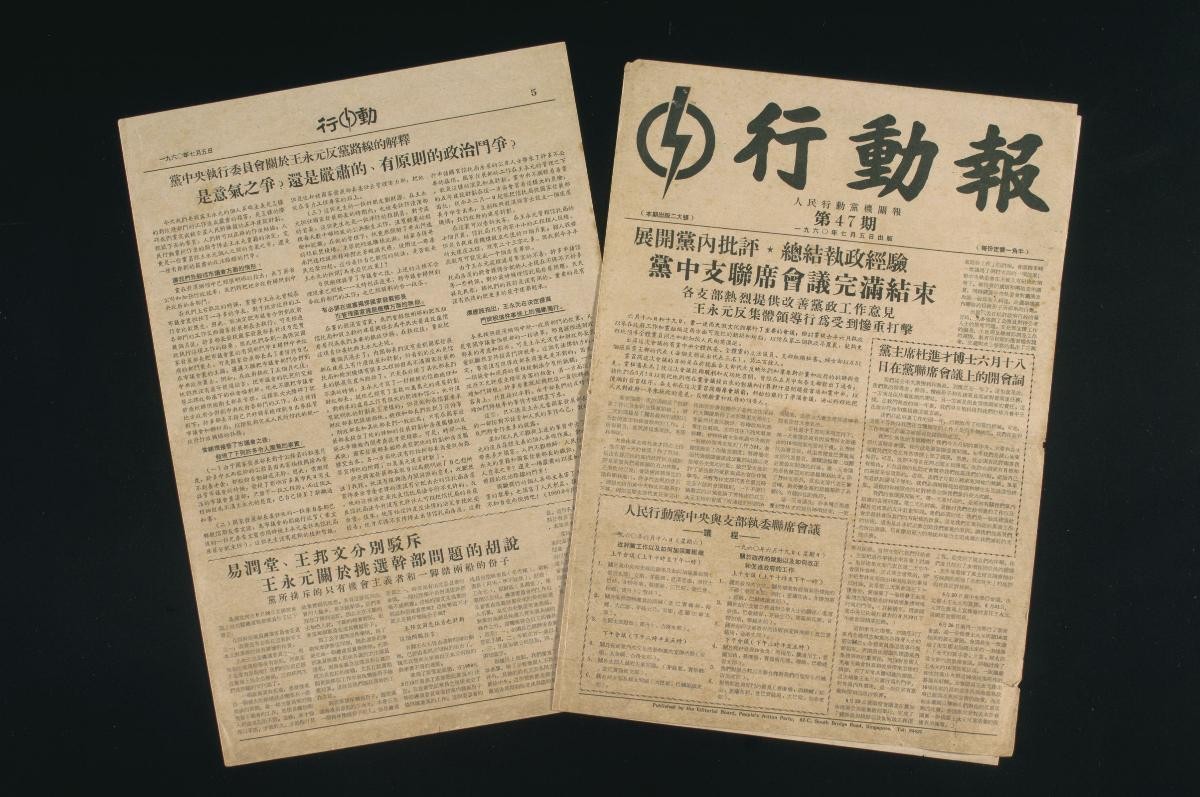 A People’s Action Party (PAP) newsletter