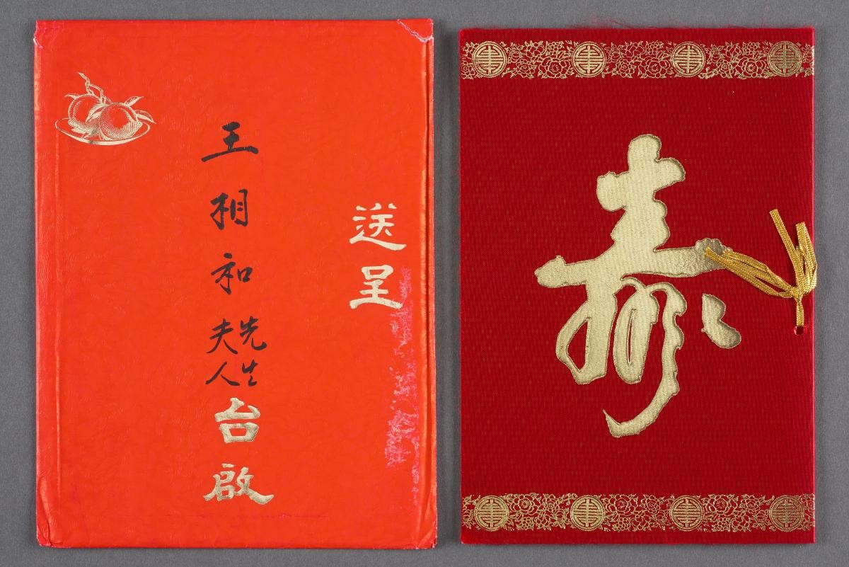 Invite to traditional Chinese birthday celebration with envelope