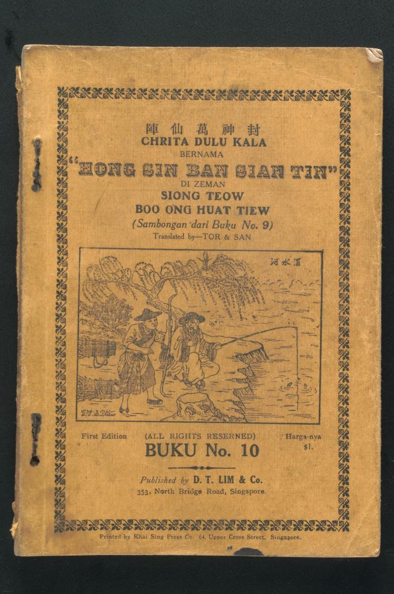 Old storybook