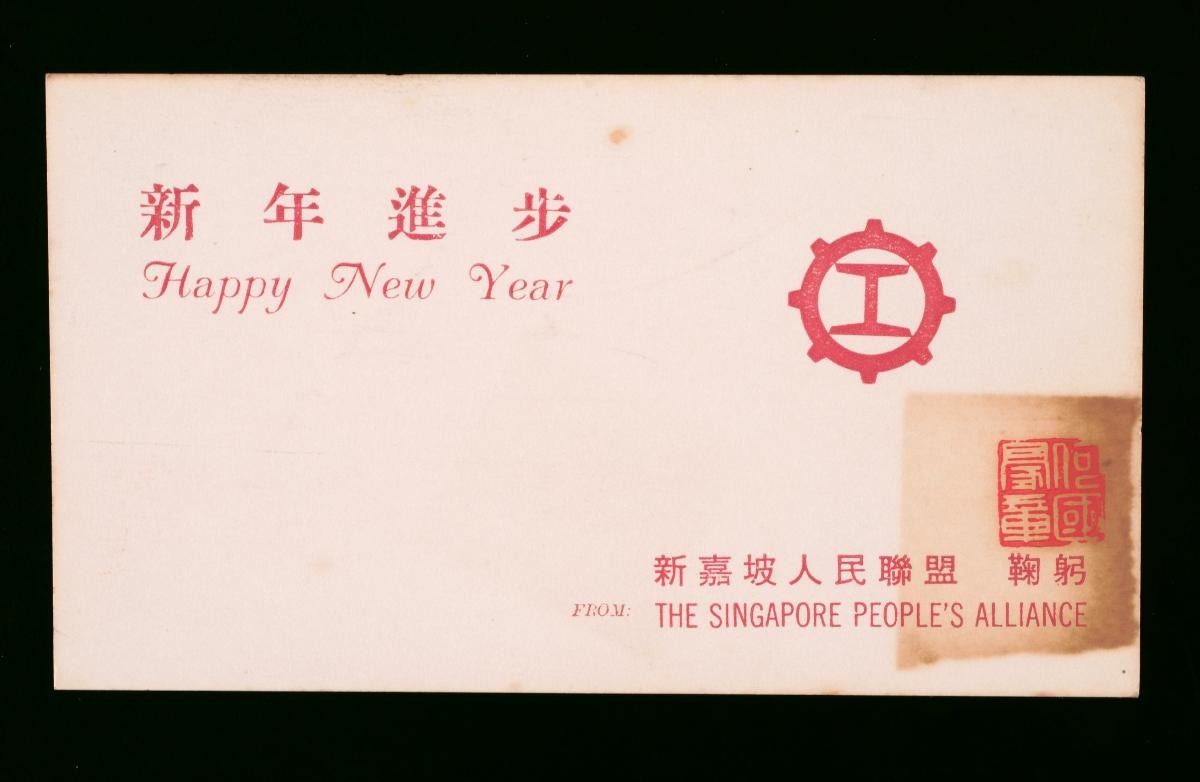 A Singapore People’s Alliance (SPA) Chinese New Year greeting card