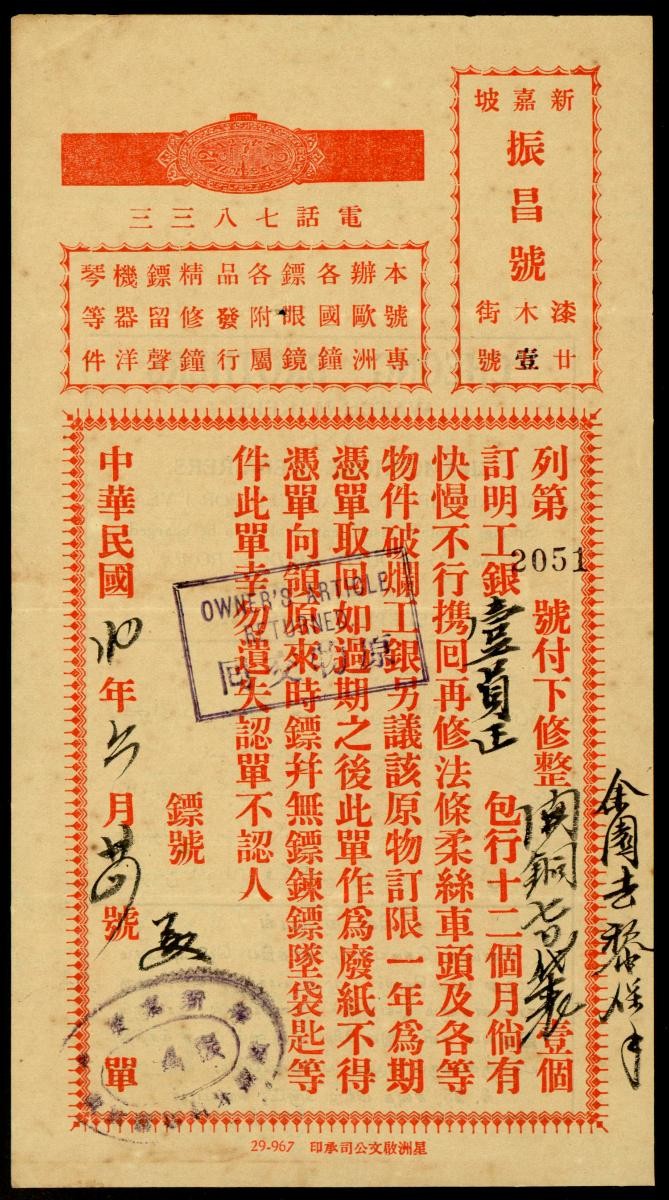 1205514