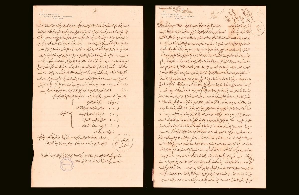 Translation of Power of Attorney granted by Ghaida binte Sallim bin Hadi