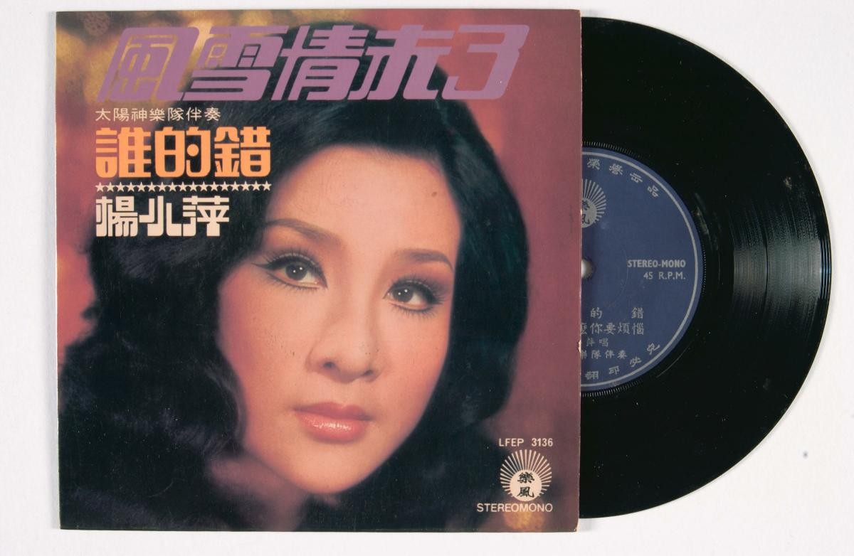 Chinese vinyl record titled ‘Feng Xue Qing Wei Liao’, LFEP-3136
