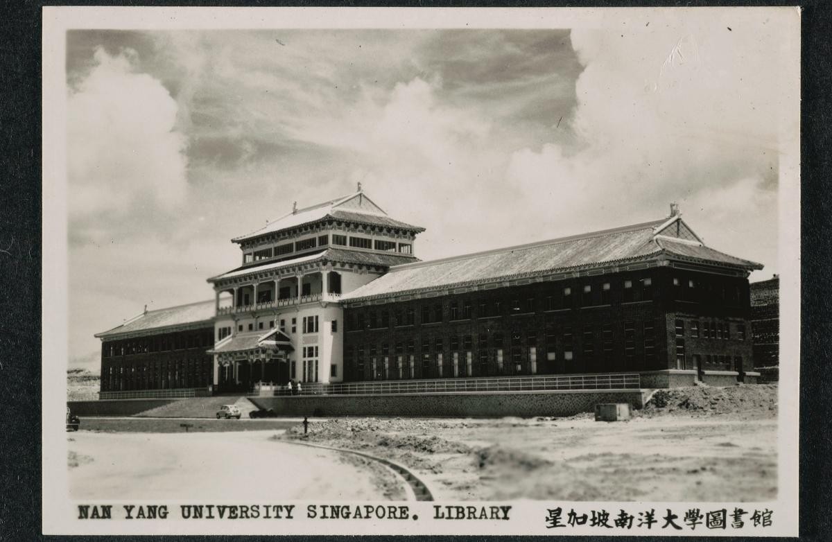 Postcard depicting a view of the Nanyang University Library and Administration Building