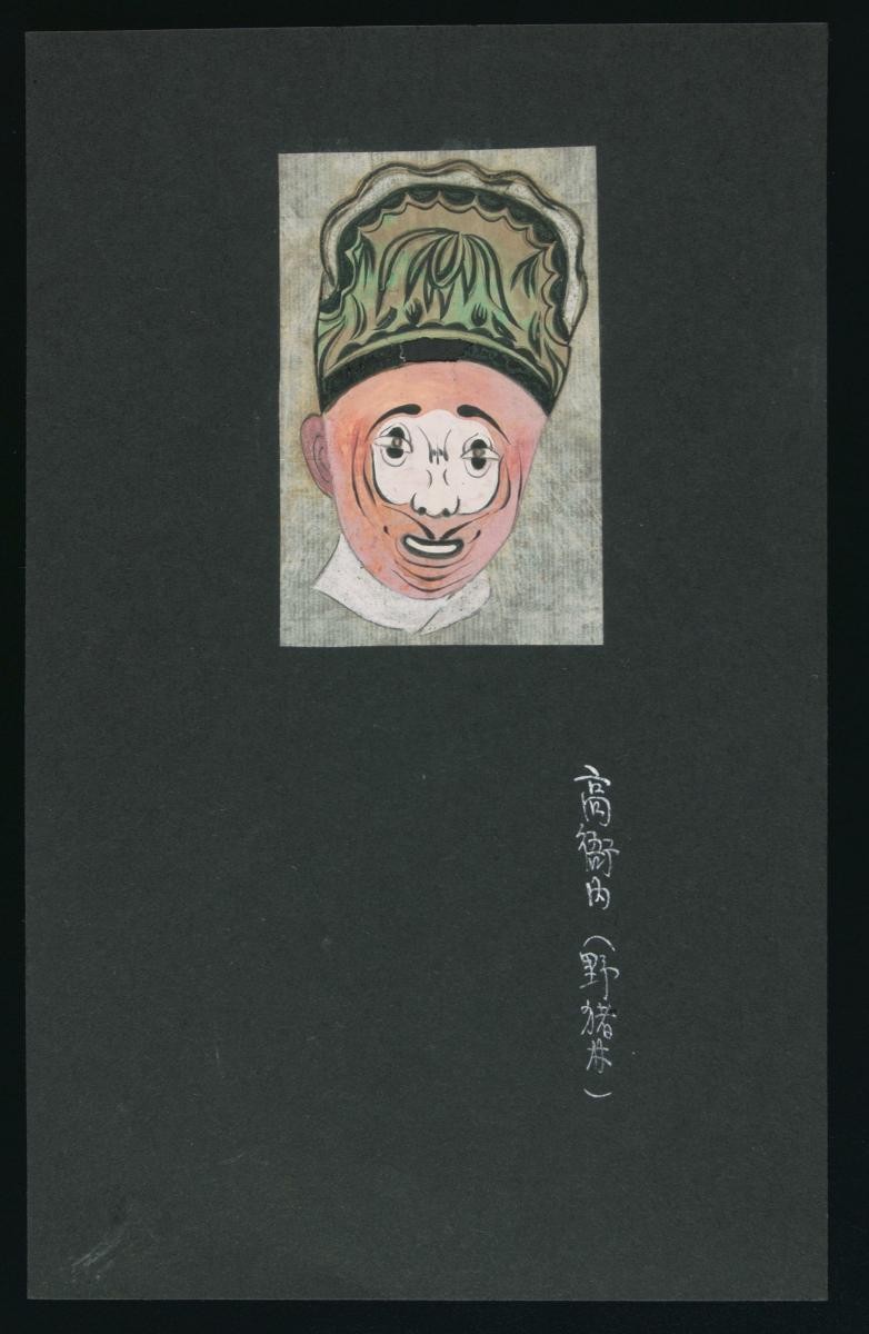 Opera face drawing of Gao Ya Nei