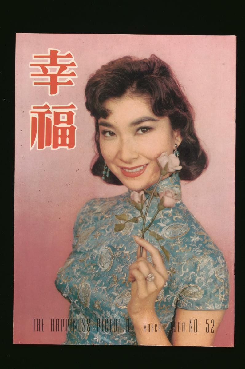 The Happiness Pictorial, No. 52