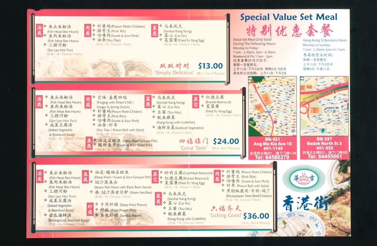 Menu from Hong Kong Street Family Restaurant